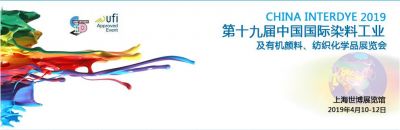 2019年4月10日-12日我司參加第十九屆中國(guó)國(guó)際染料紡織化學(xué)品展覽會(huì)